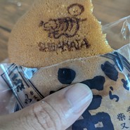 い志い
