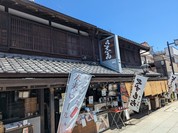 い志い