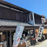 い志い