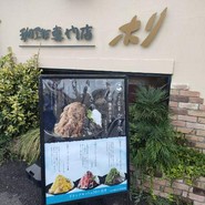 HORI COFFEE 本店