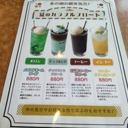 HORI COFFEE 本店