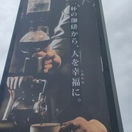 HORI COFFEE 本店