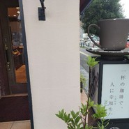 HORI COFFEE 本店