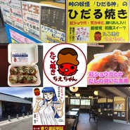 たこ焼き ちえちゃん