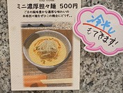 とんかつ 大希 蒲田