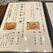 とんかつ 大希 蒲田