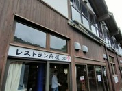 あぶらや