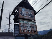 道の駅 白川郷