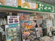 駒ヶ岳サービスエリア（上り） フードコート