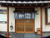 そばよし
