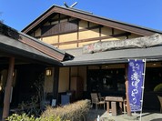 深谷花園温泉 花湯の森