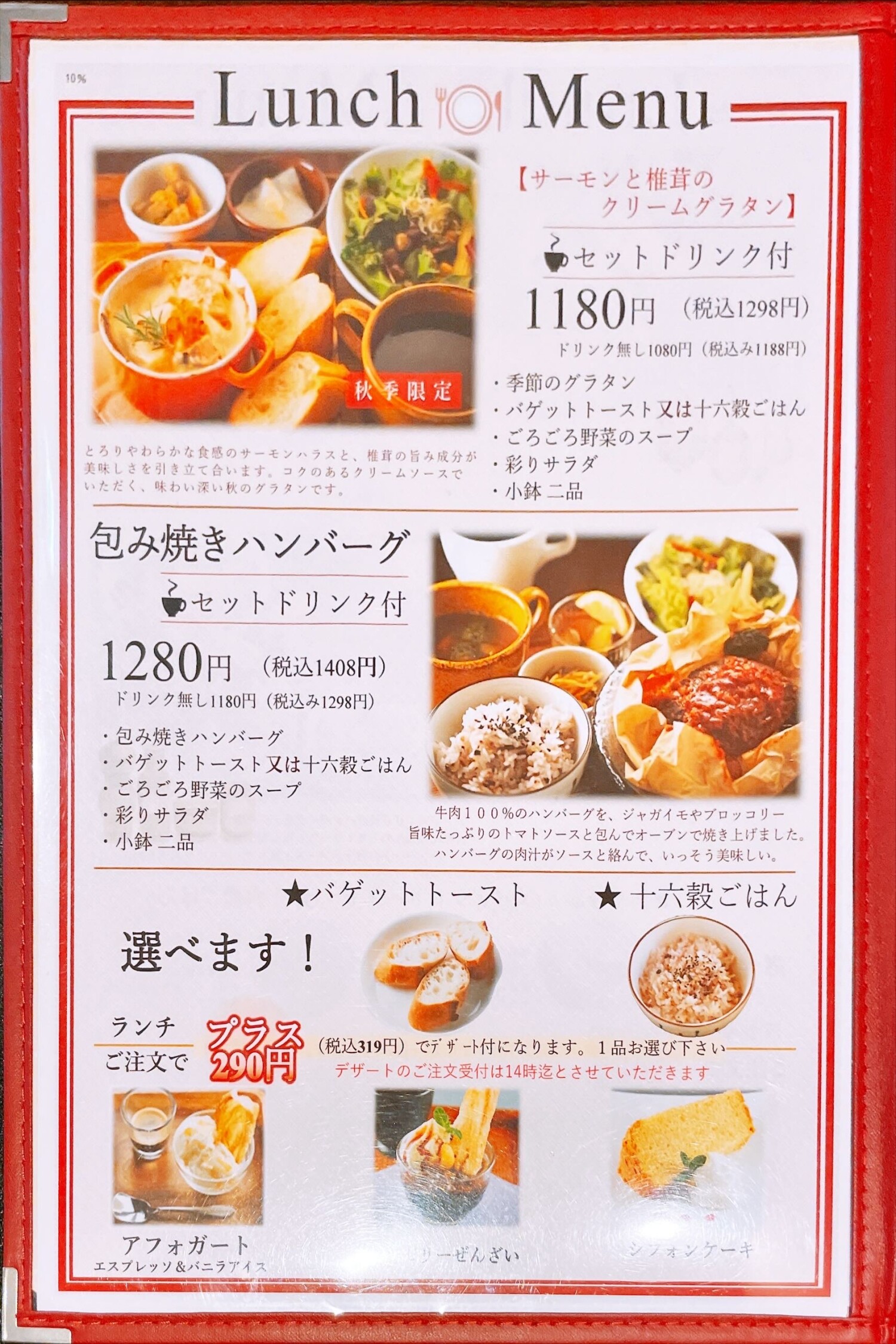 珈琲 遇 暖 安城 店