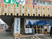 長浜鮮魚卸直営店 米と魚