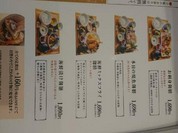 長浜鮮魚卸直営店 米と魚