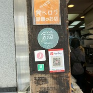 嶋屋 本店
