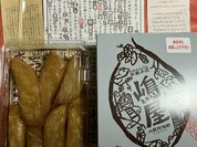 嶋屋 本店