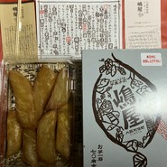 嶋屋 本店