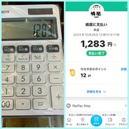 嶋屋 本店