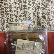 嶋屋 本店