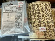 嶋屋 本店