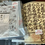 嶋屋 本店