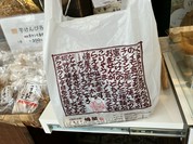嶋屋 本店
