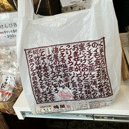 嶋屋 本店