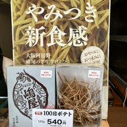 嶋屋 本店