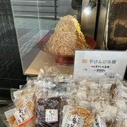嶋屋 本店
