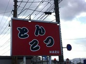 KAZU
