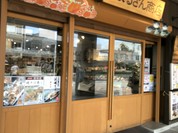 まるさん屋