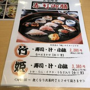 まるさん屋