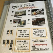 まるさん屋
