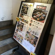 まるさん屋