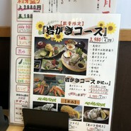 まるさん屋