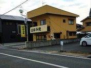 三栄お好み焼