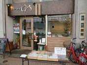 花そば・料理 ゆう