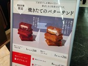 PRESS BUTTER SAND 博多駅店