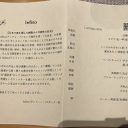 Infino（アンフィーノ）