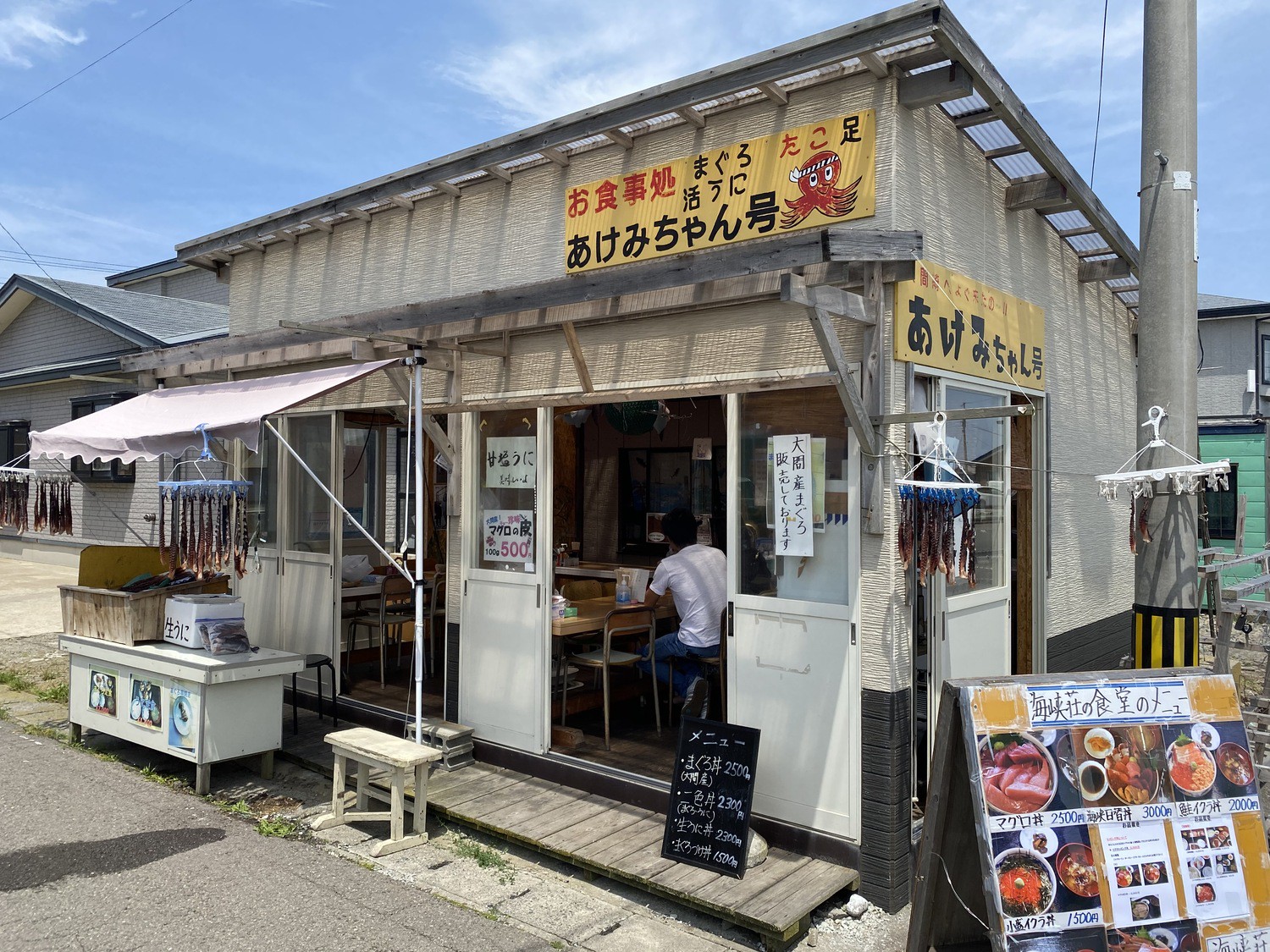 あけみちゃん号>