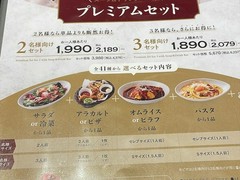 ベビーフェイスプラネッツ山科椥辻店