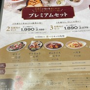 ベビーフェイスプラネッツ山科椥辻店