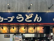 カープうどん マツダズームズームスタジアム店
