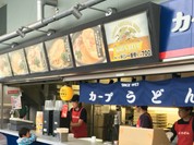 カープうどん マツダズームズームスタジアム店