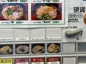 カープうどん マツダズームズームスタジアム店