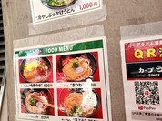 カープうどん マツダズームズームスタジアム店