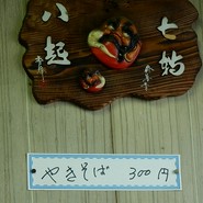 高倉