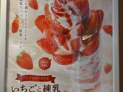 ジョナサン 東池袋店