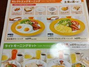 ジョナサン 東池袋店