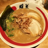 餃子拉麺酒場 暖暮